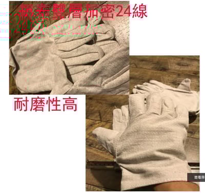~子甄彣璟~ 雙層全帆布手套 耐磨 工作手套 勞保手套 防護手套 24線加固 (1雙2只)6