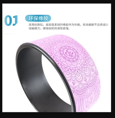~子甄彣璟~耐壓款-瑜珈圈 曼陀羅花圖騰 高強抗壓 橡膠瑜珈輪PU 達摩輪 後彎神器 普拉提圈 瑜伽輪 放鬆 平衡 紓壓健身器材3