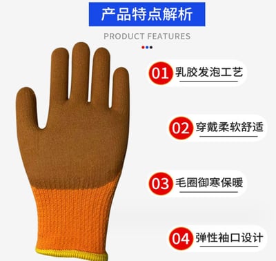 ~子甄彣璟~保暖王 勞保手套 加厚 浸膠 耐磨 耐熱 膠皮 保暖手套 工地 電機 機械 造船 工作手套2