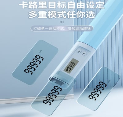 ~子甄彣璟~升級版 無繩大球款 跳繩 無繩 健身運動 繩子 無線跳繩 電子跳繩 智能跳繩 訓練運動6