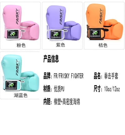 ~子甄彣璟~新款 FRISKY 拳擊手套 拳套 拳擊 手套 搏擊 散打 泰拳 格鬥散打 健身 運動 武術 打沙包 沙袋 訓練10