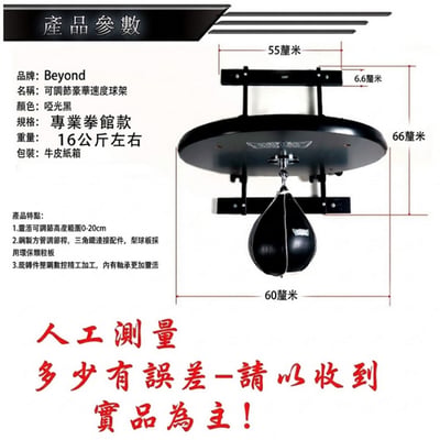 ~子甄彣璟~壁掛式拳擊速度球 梨形球 拳擊反應球 專業躲閃節奏訓練 360度旋轉 拳擊反應球 反應力 手眼協調訓練7