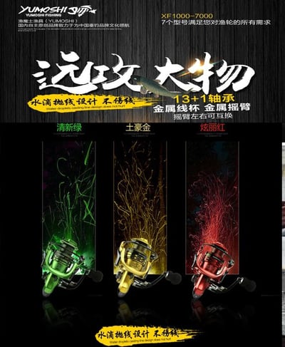 ~子甄彣璟~漁魔士XF系列-14軸無間隙金屬頭漁線輪 紡車輪 磯釣輪 捲線器 魚輪 甩竿 海釣 釣魚 高硬度齒盤1