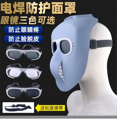 ~子甄彣璟~電焊面具 氬弧焊 電銲帽 電焊面罩 CO2 手電銲 氬銲 氬焊 勞保防護用品 焊工帽 電焊帽 防強光1