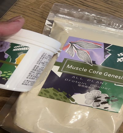 ~子甄彣璟~限時優惠中-植物高蛋白 優質蛋白素 香草口味 植物性優蛋白 純素蛋白 無乳糖 大豆分離蛋白 大豆蛋白5