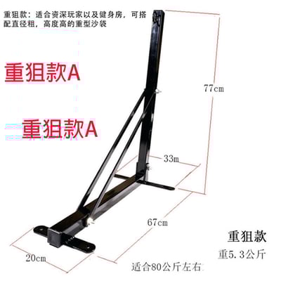 ~子甄彣璟~SUMMITDRAGON 重型拳擊沙袋架 重狙款 沙包架 吊掛架 沙袋支架 吊沙袋 架子 沙袋架6