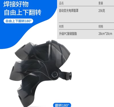 ~子甄彣璟~自動變光電焊帽 太陽能 電焊 氬弧焊 電銲帽 電焊面罩 CO2 手電銲 氬銲 氬焊 勞保防護用品 焊工帽 防強光4