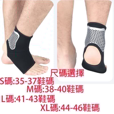 ~子甄彣璟~運動護踝 護腳腕 腳踝加壓 關節固定防扭傷 護踝 跑步 慢跑 籃球 足球 登山 拳擊襪 護腳 運動防護4