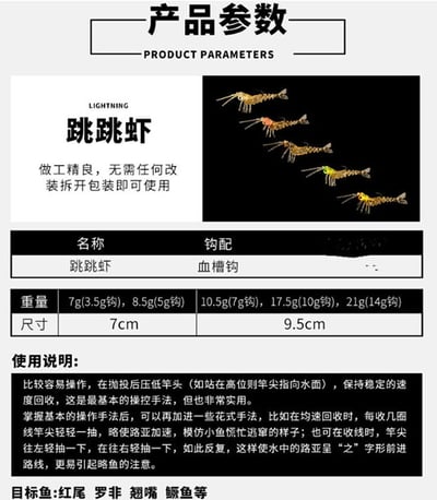 ~子甄彣璟~促銷 特價中 跳跳蝦 軟蝦 路亞餌 魚餌 蝦子 多節蝦 釣魚 仿生餌 路亞餌 假餌 誘餌 擬餌 海釣 釣魚5