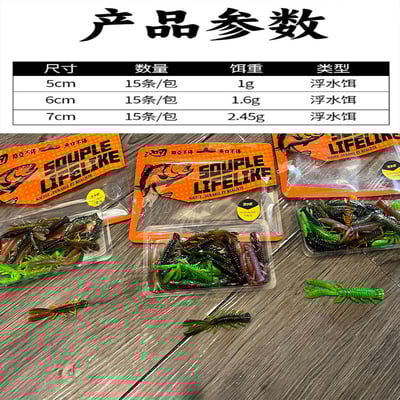 ~子甄彣璟~浮水蝦15條 腥臭 黑坑利器 路亞軟餌 仿生軟餌 假餌 針尾蟲 軟蟲 軟餌 誘餌2