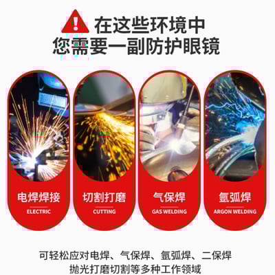 ~子甄彣璟~雙翻電焊眼鏡 防護眼鏡 防衝擊 護目鏡 焊工 焊接 電銲 防塵 眼鏡 防風鏡 防護眼睛9