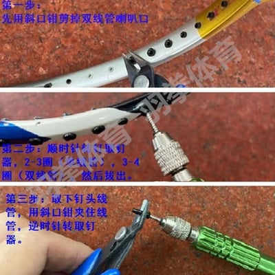 ~子甄彣璟~取釘器 羽毛球拍 護線管 單線管 雙線管通用 拔釘器 維修工具3