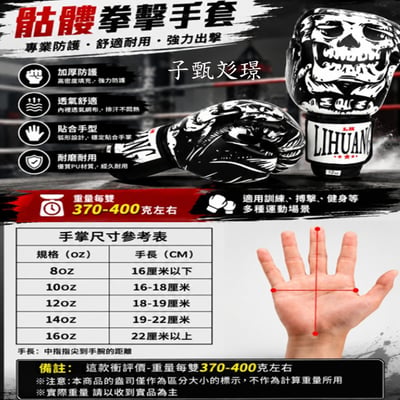 ~子甄彣璟~熱銷中 TR 拳擊手套 拳套 拳擊 手套 搏擊 散打 泰拳 格鬥 散打 健身 運動 武術 訓練4