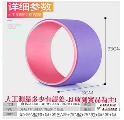 ~子甄彣璟~耐壓款-高強抗壓 PC合金內圈 瑜珈輪 達摩輪 後彎神器 瑜珈圈 普拉提圈 瑜伽輪 放鬆 平衡 紓壓健身器材5