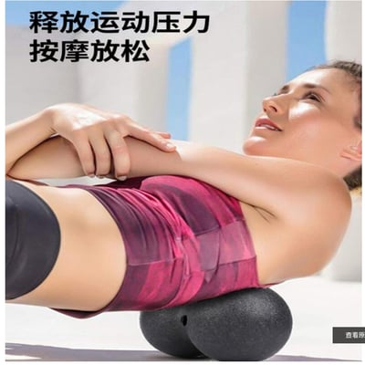 ~子甄彣璟~EPP筋膜球 重量輕 硬度高 花生球 按摩球 瑜伽 健身球 復健 滾球 瑜珈球 運動 健身 普拉提 保健球 紓解球1