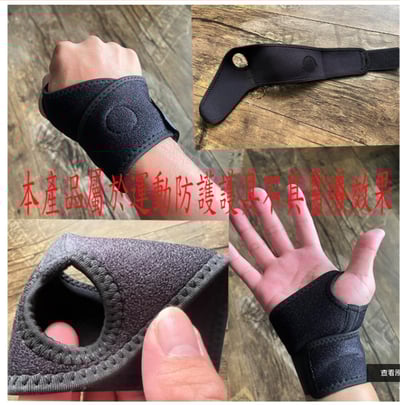 ~子甄彣璟~運動防護護具 護腕 健身 透氣 吸汗 舉重 運動 綁帶 彈力 加壓護腕 護手腕 拇指護腕 護具4