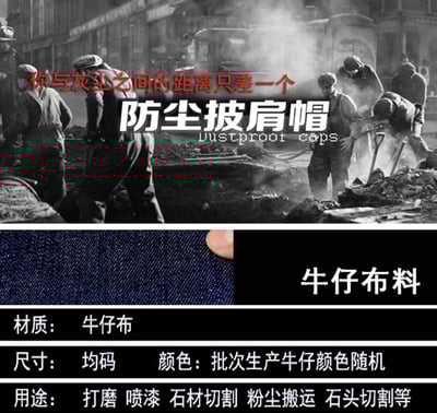 ~子甄彣璟~促銷品-牛仔披肩帽 套頭 防霧 防塵 搬運 打磨 防火花 遮陽 工作帽 披風帽子 帽檐款 防風鏡款8
