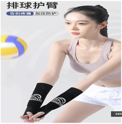 ~子甄彣璟~排球護臂 高彈海綿 減震 護腕 墊球 手掌 防撞 護手臂 護臂裝備 透氣 運動 護具1