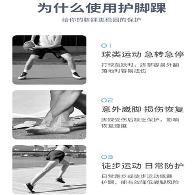 ~子甄彣璟~運動護踝 護腳腕 腳踝加壓 關節固定防扭傷 護踝 跑步 慢跑 籃球 足球 登山 拳擊襪 護腳 運動防護9