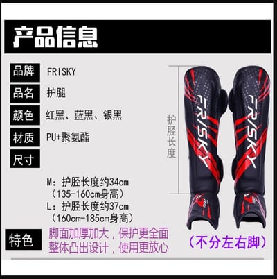 ~子甄彣璟~FRISKY 凸出加厚款-拳擊 護腿 泰拳 護脛 連腳背 散打 搏擊 護腳 運動護具 護具 側踢 訓練 腳套11