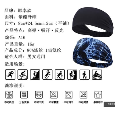 ~子甄彣璟~運動吸汗頭帶 止汗 頭帶 運動汗帶 束髮圈 髮帶 毛巾 髮帶 頭巾 跑步 慢跑 瑜珈 健身 運動頭巾 5