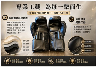 【超纖皮拳擊手套】拳擊訓練 泰拳 散打 格鬥 沙包 高彈減震 舒適透氣 人體工學設計 多層減震 拳館推薦款5