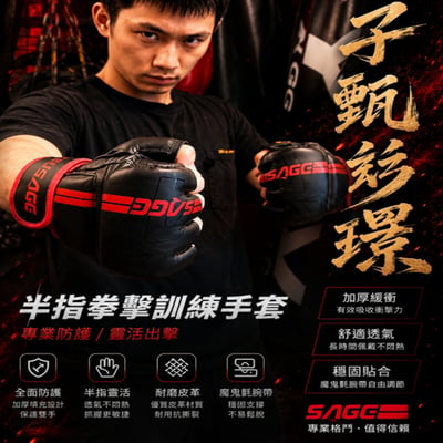 ~子甄彣璟~WUSAGE 2倍厚度拳峰 半指MMA拳套 拳擊手套 UFC散打手套 搏擊 格鬥 泰拳 打擊訓練 競賽練習4