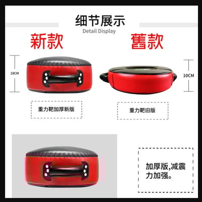 ~子甄彣璟~新款BN加厚18公分盾靶 重拳圓靶 重力靶 加厚板 拳擊 力量訓練手靶 腳靶 跆拳道踢靶  搏擊 訓練靶3