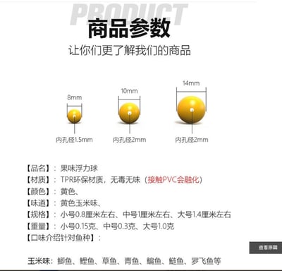 ~子甄彣璟~浮力球 香甜玉米味 TPR漂浮魚餌 球半浮水 軟餌 玉米路亞餌 柔軟高彈性 路亞餌 假餌2