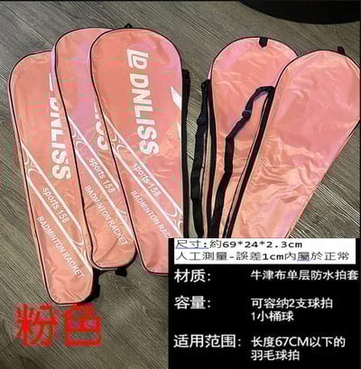 ~子甄彣璟~羽毛球拍套 保護套 袋子 球袋 羽毛球包 羽毛球袋 羽毛球拍袋7