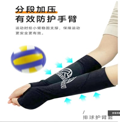 ~子甄彣璟~排球護臂 高彈海綿 減震 護腕 墊球 手掌 防撞 護手臂 護臂裝備 透氣 運動 護具7