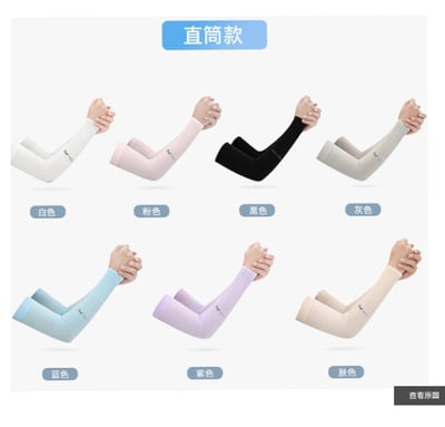 ~子甄彣璟~COOL 冰絲涼感袖套 防曬袖套 運動袖套 無痕袖套 自行車袖套 抗uv袖套 抗紫外線 袖套 冰絲袖套 透氣袖套4