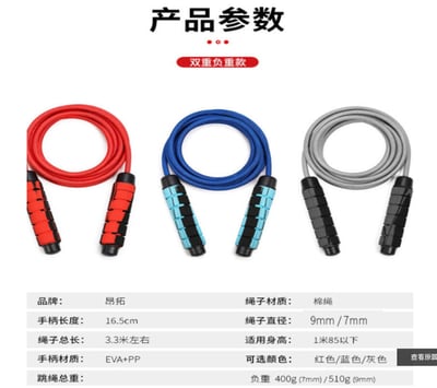 ~子甄彣璟~升級7mm 9mm編織繩 負重跳繩 軸承跳繩 可調節長度 競技訓練跳繩 健身運動器材 負重鐵塊 可剪裁 2
