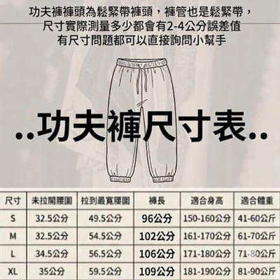 ~子甄彣璟~純棉太極褲 拉鍊口袋不掉物 褲襠加強車縫 功夫褲 武術褲 練功褲 功夫褲 燈籠褲 休閒長褲 運動褲 不卡襠5