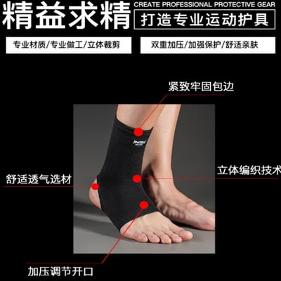 ~子甄彣璟~加壓運動護踝 護腳襪 運動護踝 護腳腕 腳踝 防扭傷 護踝 跑步 慢跑 籃球 足球 登山 運動護腳 運動防護6