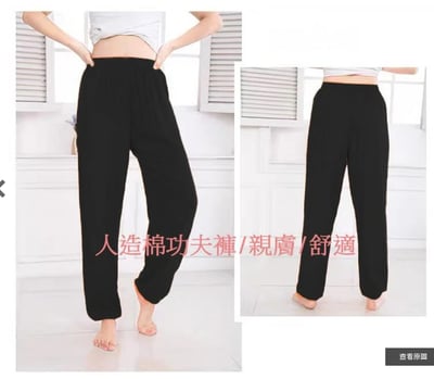 ~子甄彣璟~新款* 太極功夫褲 太極拳 透氣褲 武術褲 燈籠褲 瑜珈/禪坐/運動褲 休閒褲 學舞褲 練功褲 太極拳7