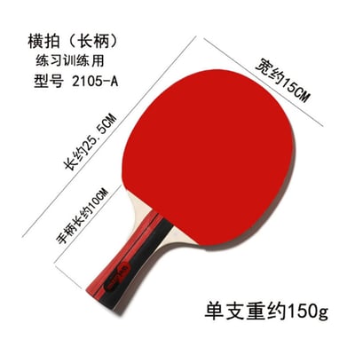~子甄彣璟~初學者 雙拍 乒乓球拍 練習長柄一組2支 橫拍 直拍 長柄橫拍 桌球 球拍 乒乓球 對拍套裝4