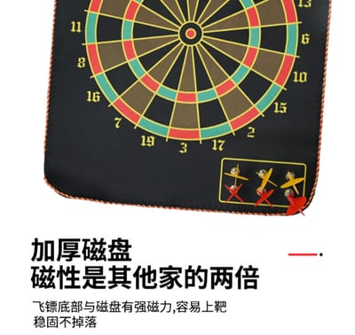 ~子甄彣璟~磁吸式飛鏢組 雙面標靶 磁性飛鏢盤 安全飛鏢 磁鐵飛鏢 飛鏢 露營飛鏢 飛鏢遊戲 射飛鏢 親子遊戲 飛鏢靶8