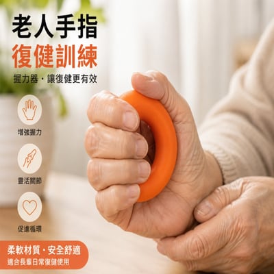~子甄彣璟~握力圈 握力器 握力環 握力訓練器 手指訓練 指力訓練 手部復健 康複 握力球 健身 腕力 臂力訓練 多磅數可選6