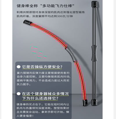 ~子甄彣璟~新三代黑科技雙桿 飛力士健身彈力棒 振動棍 震顫訓練 健力棒 彈力棒 菲力士棒 菲利斯棒 菲力棒 健身桿 震顫棒 運動健身器材3