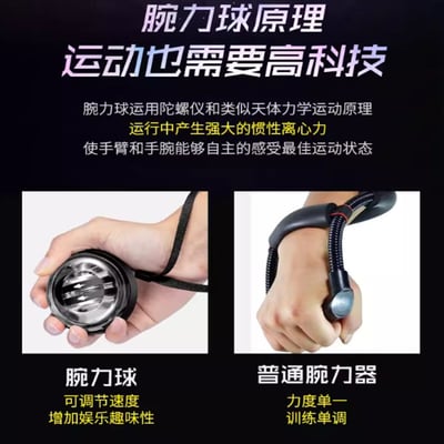 ~子甄彣璟~腕力球 手腕 握力器 健身鍛煉器 自啟動 腕力訓練器 臂力肌肉訓練 手腕鍛煉5