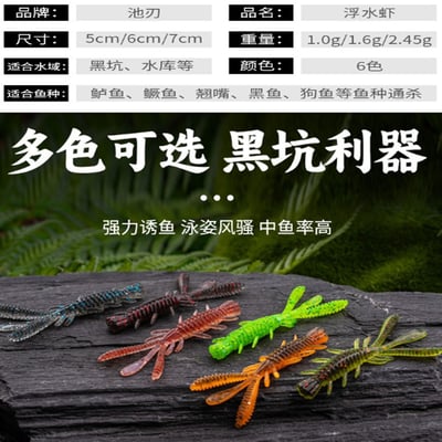 ~子甄彣璟~浮水蝦15條 腥臭 黑坑利器 路亞軟餌 仿生軟餌 假餌 針尾蟲 軟蟲 軟餌 誘餌10