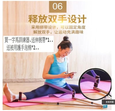 ~子甄彣璟~熱銷中 一字馬訓練器 韌帶拉伸器 開胯拉筋 壓腿 劈腿器 瑜伽舞蹈 拉筋器 瑜珈 健身器 送伸展帶+護手套3