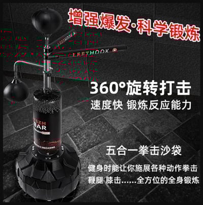 ~子甄彣璟~雙杠立式拳擊反應靶 沙包 棍靶 旋轉靶 旋轉棒 速度球 手靶棍 拳擊 發洩沙包 出氣筒 健身 運動 反應靶2