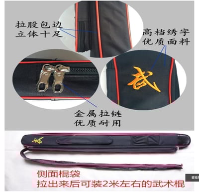 ~子甄彣璟~刀劍棍三合一 太極拳武術 多功能刀劍袋  劍道 合氣道 專用袋 竹劍袋 有肩背帶 刀袋 劍袋 棍袋5