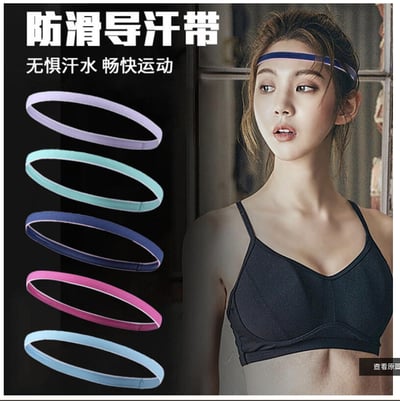 ~子甄彣璟~細窄帶 運動 頭帶 吸汗 止汗 頭帶 運動汗帶 束髮圈 髮帶 毛巾 髮帶 頭巾 跑步 慢跑 瑜珈 健身 運動頭巾 髮箍 1