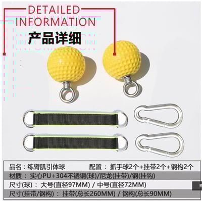 ~子甄彣璟~鍛鍊麒麟臂 鐵臂訓練神球 腕力球 引體向上 實心握力球 訓練球 指力球 健身器材 運動 握力器 握力球3