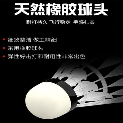 ~子甄彣璟~新型仿真尼龍羽毛球 羽毛排列均勻 飛行穩定 娛樂訓練球 訓練用球 耐打不易爛 7
