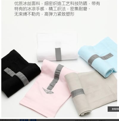 ~子甄彣璟~高彈性 冰絲涼感袖套 防曬袖套 運動袖套 無痕袖套 自行車袖套 抗uv袖套 抗紫外線 袖套 冰絲袖套 透氣袖套4
