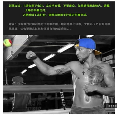 ~子甄彣璟~洛馬琴科 拳擊 訓練球 反應彈力球 魔力球 反彈球 反應球 速度球 手眼協調力 快速反應 準確度訓練 閃躲5